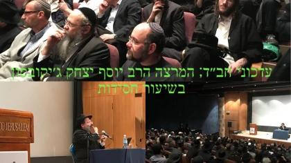 ארבעה רעיונות מרכזיים של ספר התניא